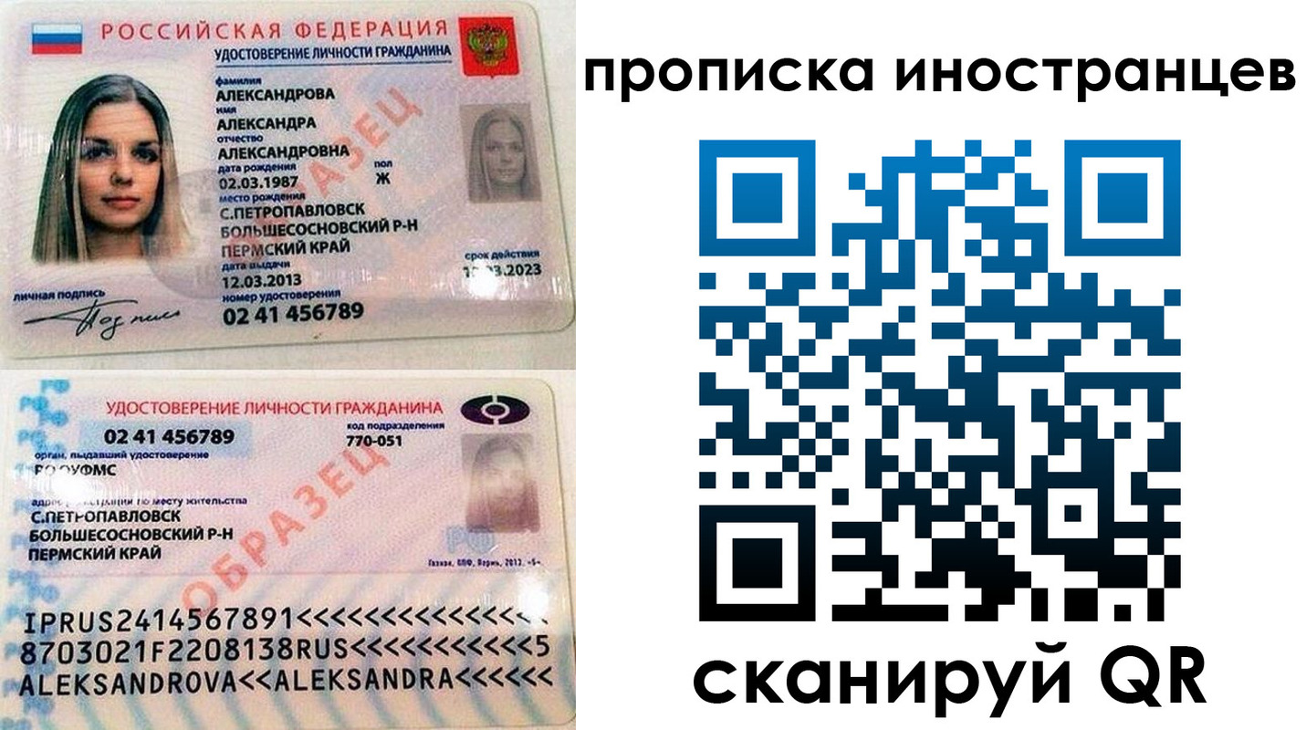 где прописаться в Межгорье